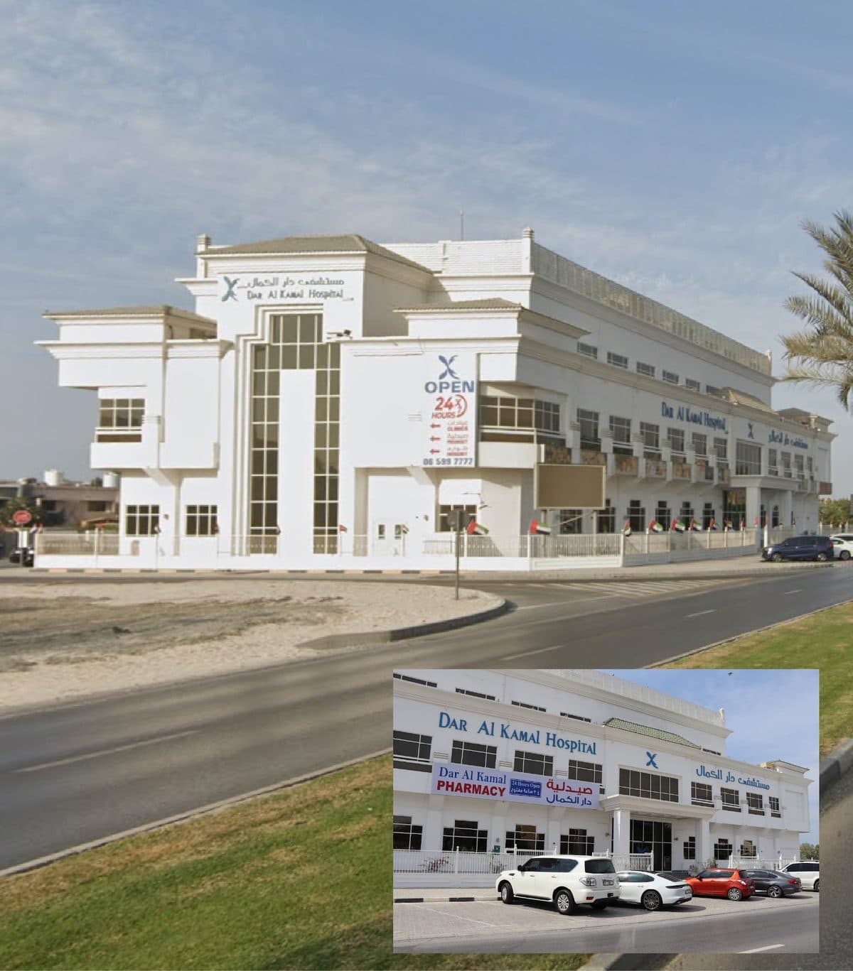 Dar Al Kamal Hospital building in Sharjah
