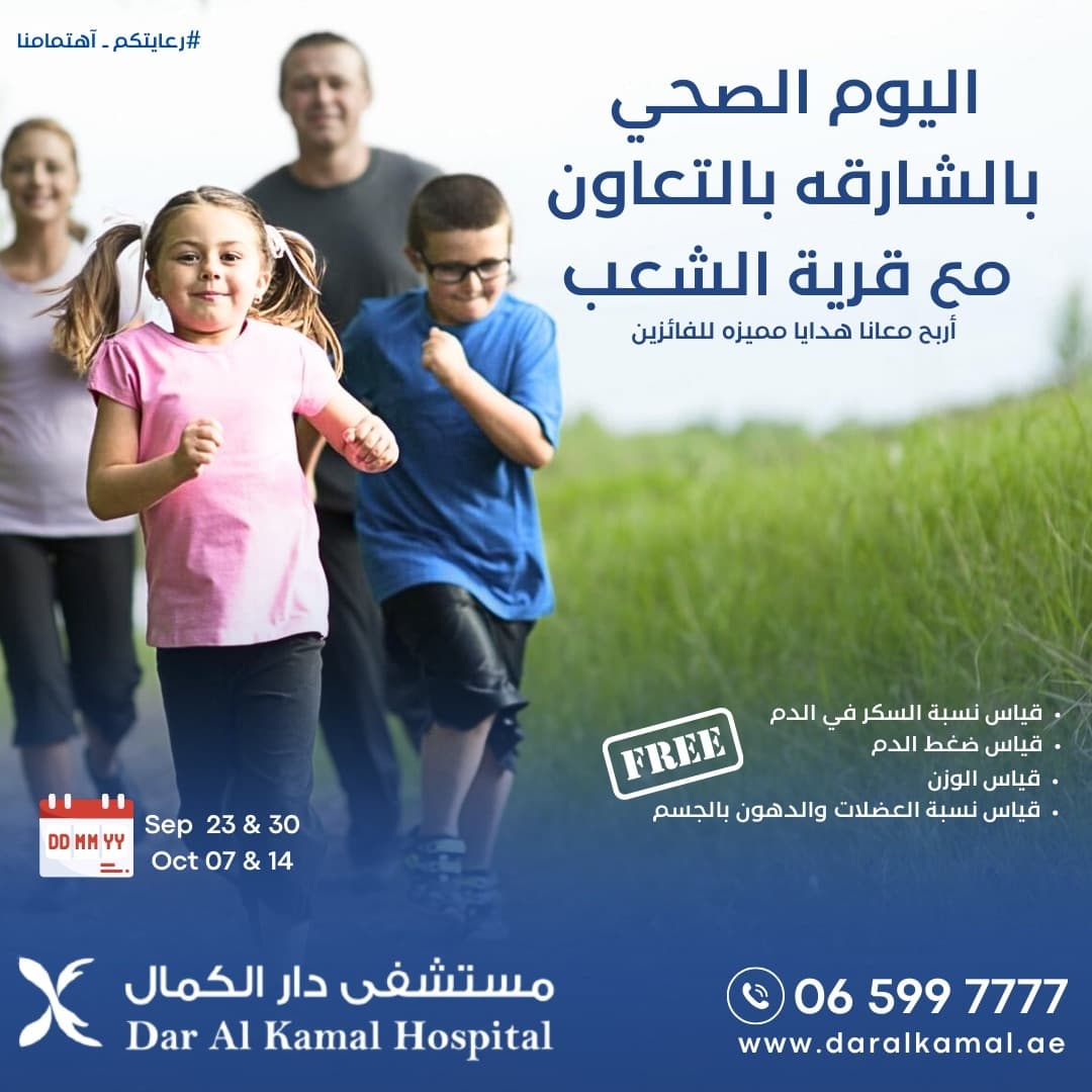 Al Shaab Village Event
