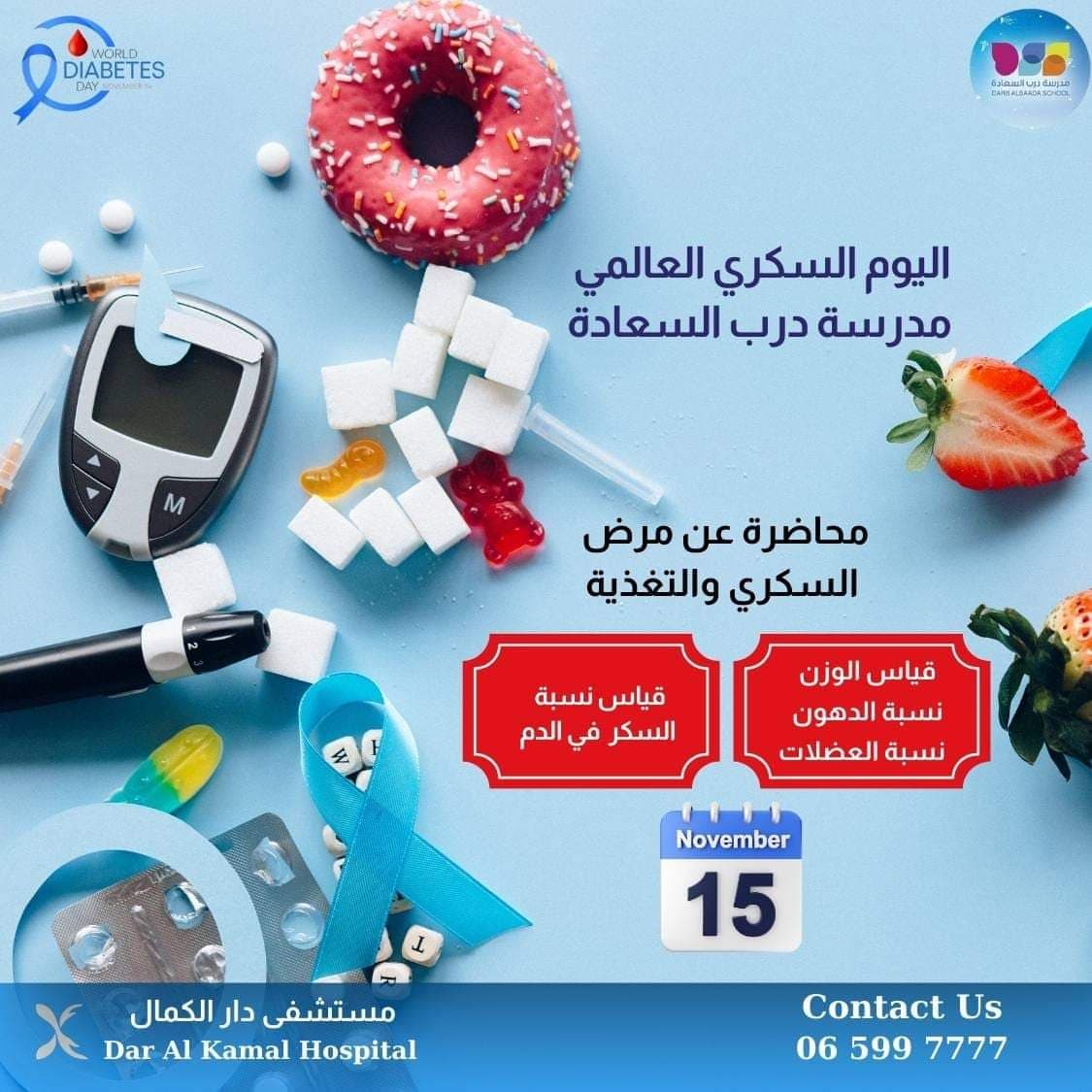 National Diabetes Day at Darb Al Saada School