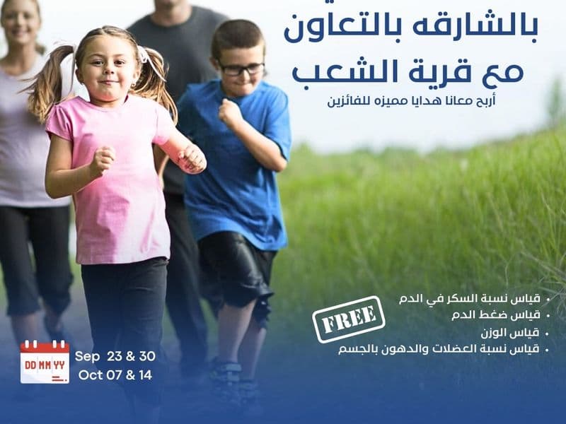 Al Shaab Village Event