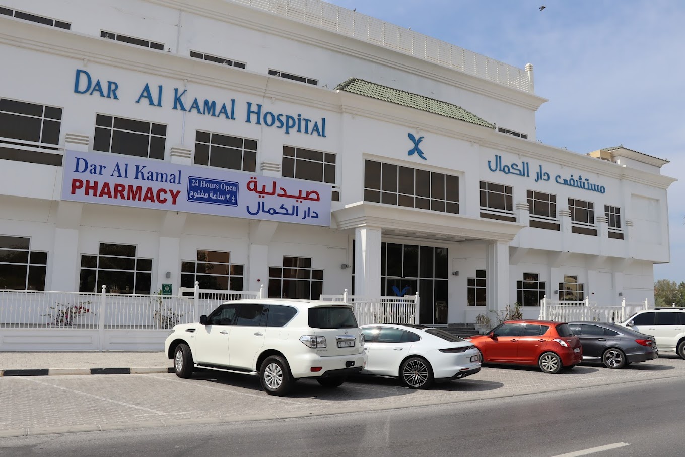 Hospital in Sharjah